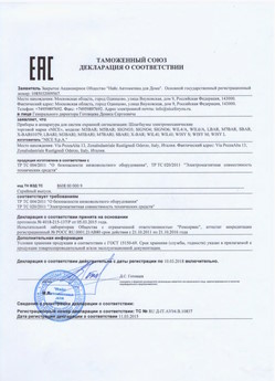 2021.05.21 Геленджик - Ворота противопожарные автоматические рулонные марки DoorHan.