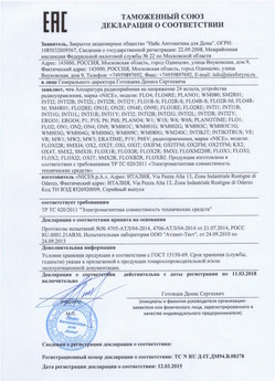 2021.06.17 Геленджик - Ворота противопожарные стальные подъемно-секционные марки DoorHan.